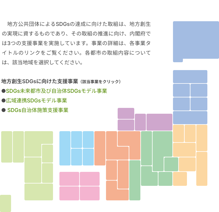 全国都道府県地図